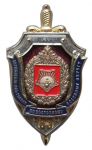 Знак «85 лет УФСБ по Восточному военному округу»
